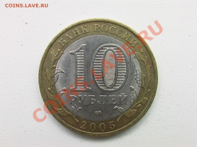 10руб. БМ 60 лет Победы 2005г. 6шт. - IMGA0526.JPG