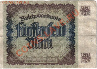 Германия 5000 марок 1922 до 22.04 21.00мск - Германия 5000 марок 1922-957-2