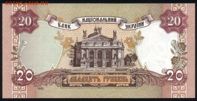 Украина 20 гривен 1995 unc  17.05.18. 22:00 мск - 1