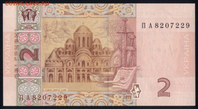 Украина 2 гривны 2011 unc 17.05.18. 22:00 мск - 1