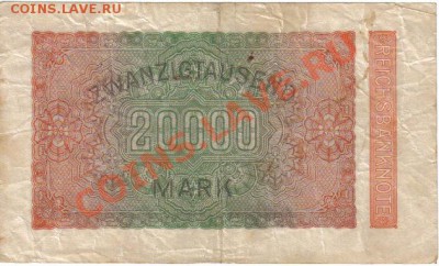 Германия 20 000 марок 1923 до 22.04 21.00мск - Германия 20000 марок 1923-151-2