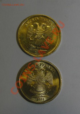 Монеты 2011 года (треп) - CIMG1337.JPG