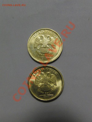 Монеты 2011 года (треп) - CIMG1335.JPG