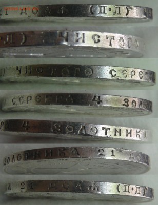 1 рубль 1922 ПЛ полуточка 11.05.18 (пт. 22-30) - гурт.JPG