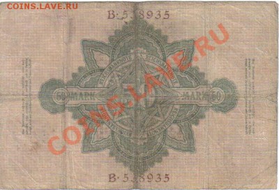 Германия 50 марок 1906 6 цифр до 22.04 21.00мск - Германия 50 марок 1906-935-2