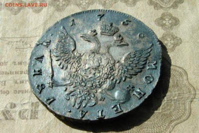 1 рубль 1756 спб-iм - 98D5151F-8F29-4D63-A000-5761DD75560C