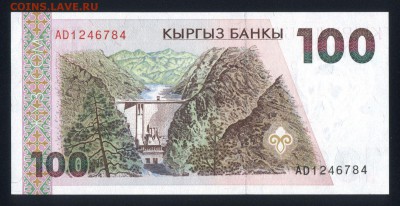 Киргизия 100 сом 1994 unc 17.05.18. 22:00 мск - 1