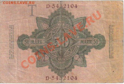 Германия 50 марок 1910 до 22.04 21.00мск - Германия 50 марок 1910-104-2