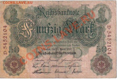 Германия 50 марок 1910 до 22.04 21.00мск - Германия 50 марок 1910-104-1