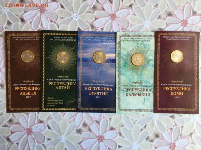 10 руб. серия РФ буклеты МастерВижн 13.05.18 23.30 - IMG_6563.JPG