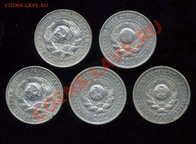 15 копеек 1925, 1928 г. 5 монет до 26.04.11. 22-00 мск - img007