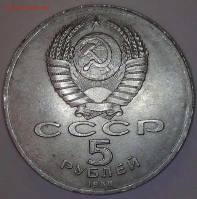 Брак 5 рублей 1988 "грибок" - 1DSC01031