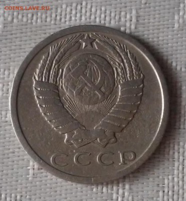 15 копеек 1972 оценка - 20161212_173135