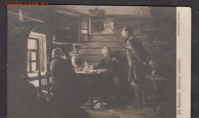 Россия ПК до 1917г Маковский любители соловьев - 34