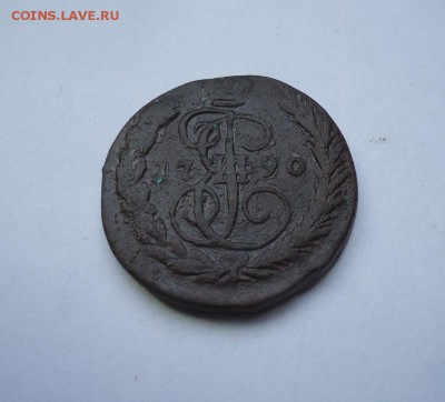 1 копейка 1790 г до 17.05.2018 - 01