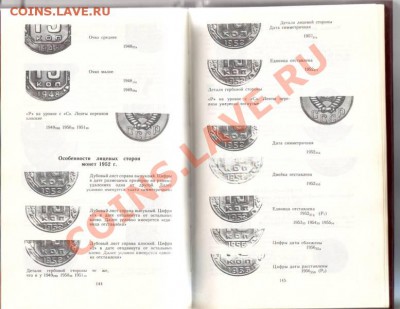 Справочная литература для нумизматов и фалеристов - IMAGE0003.JPG
