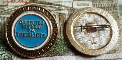 Всегда готов, Октябрята, Общество борьбы за трезвость.. Фикс - 20170208_134248
