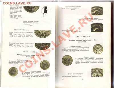 Справочная литература для нумизматов и фалеристов - IMAGE0002.JPG