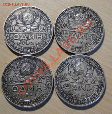 1 рубль-----1924---- 4 Штуки-----до 22.04 в 22.00 мск - DSC09121.JPG