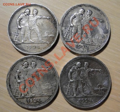 1 рубль-----1924---- 4 Штуки-----до 22.04 в 22.00 мск - DSC09120.JPG