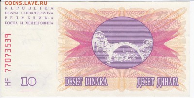 БОСНИЯ и ГЕРЦЕГОВИНА-10 динаров 1992г. пресс 17.05 в 22.00 - IMG_20180511_0006