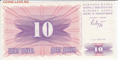 БОСНИЯ и ГЕРЦЕГОВИНА-10 динаров 1992г. пресс 17.05 в 22.00 - IMG_20180511_0005