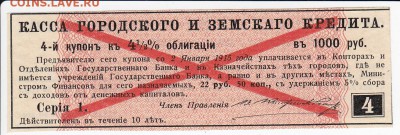 Купон к 4 % облигации в 1000 рублей   до 17.05 в 22.00 - IMG_20180511_0007