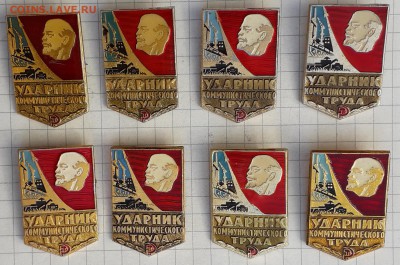 Ударник коммунистического труда до 15-05-2018 до 22-00 по Мс - УКТ А