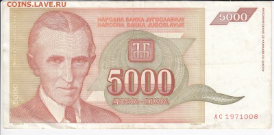 ЮГОСЛАВИЯ - 5 000 динаров 1993 г. Тесла до 17.05 в 22.00 - IMG_20180511_0020