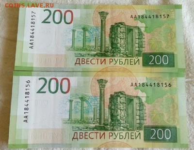 Продам две банкноты номиналом 200 рублей - Bu_EfVYQ8B8