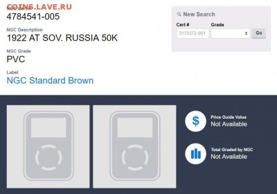 50 копеек 1922 АГ.  UNC - 2018-05-11_17-59-07