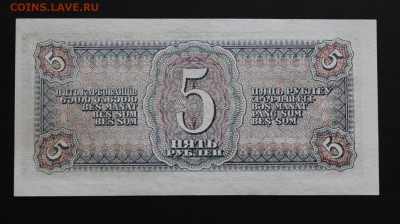 5 рублей 1938 UNC - IMG_11839.JPG