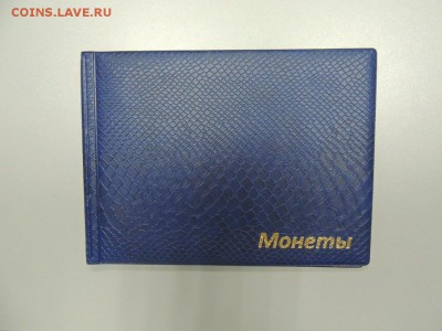Монетник 72 ячейки фикс до ухода в архив - DSCN4047