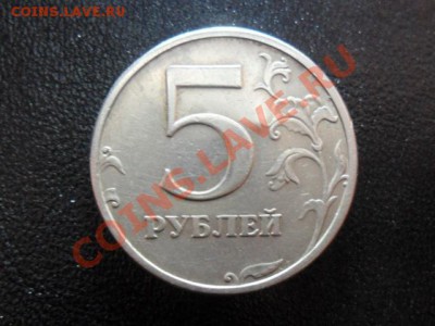 5 рублей 2003г. СПМД из оборота до 21.00мск.27.04.11 - SAM_1638.JPG