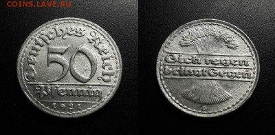 МОНЕТЫ МИРА 555 - Германия – 50 пфеннигов (1921 D) алюм.