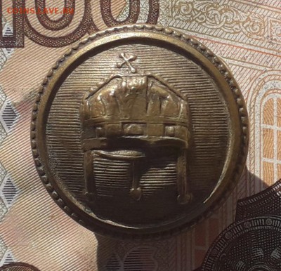 Пуговица Венгрия ПМВ до 15-05-2018 до 22-00 по Москве - Пуга АВ А