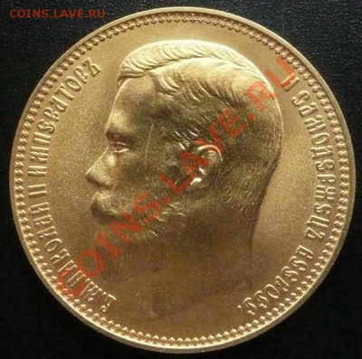 37 рублей 50 копеек (реплика) 1902 год. - P1210435 реп.
