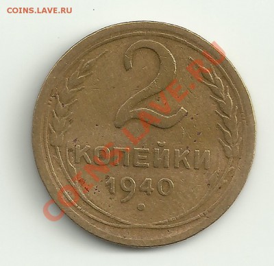 2к.1940,3к.1980,,что ценного? - Изображение 065