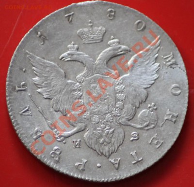 1 рубль 1780 отличный - IMG_2076