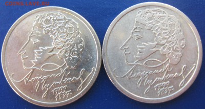 1 рубль 1999 Пушкин оба двора - IMG_6787.JPG