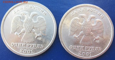 1 рубль 2001 г СНГ 2 шт. - IMG_6790.JPG