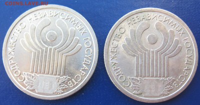 1 рубль 2001 г СНГ 2 шт. - IMG_6789.JPG