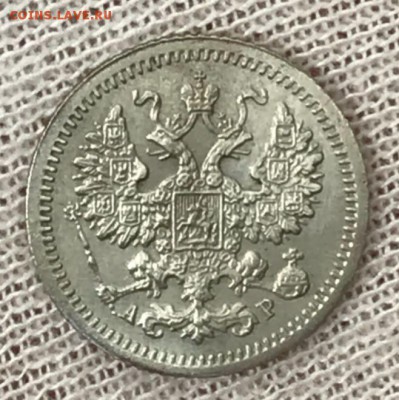 5 копеек 1905 АР. До 15.05.18 - _20180511_184630.JPG