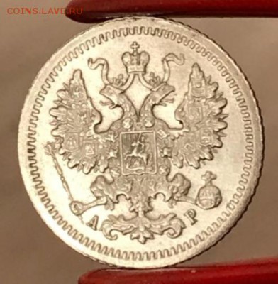5 копеек 1905 АР. До 15.05.18 - _20180511_192123.JPG