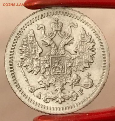 5 копеек 1905 АР. До 15.05.18 - _20180511_192104.JPG