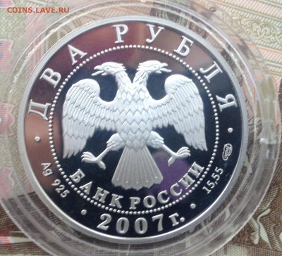 2р. 2007г. Королев (ПРУФ) до 17.05.2018 в 22.00 - image
