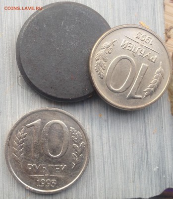 10р. 1993 года (не магнит) до 17.05.2018 в 22.00 - image