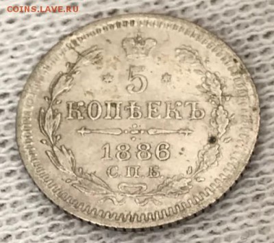 5 копеек 1886 АГ. До 15.05.18 - _20180511_195154.JPG