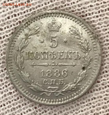 5 копеек 1886 АГ. До 15.05.18 - _20180511_195138.JPG