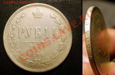 Продам рубли 1884, 1885, 1886, 1889 гг.. - 1558839908